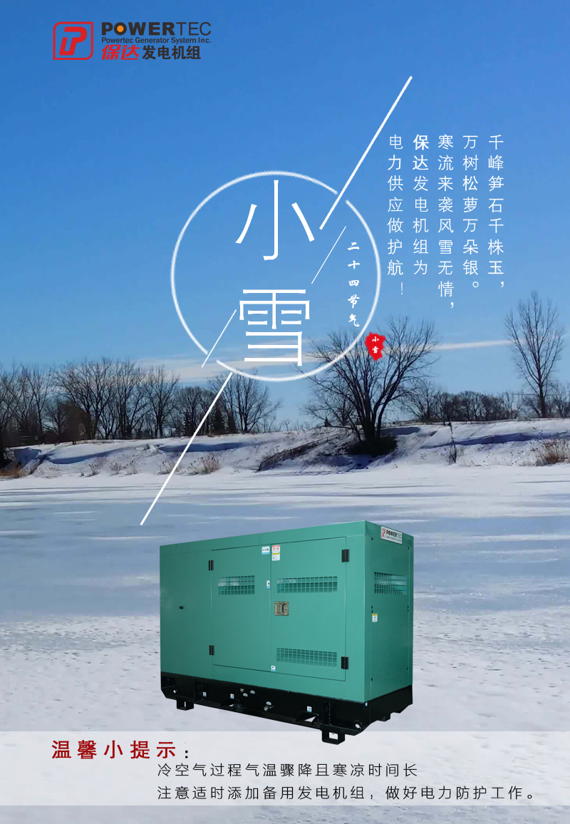 小雪2.jpg