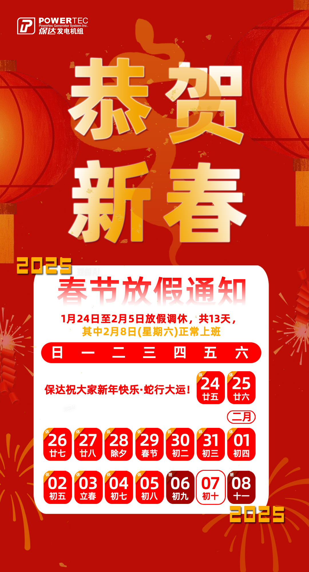 放假通知.jpg