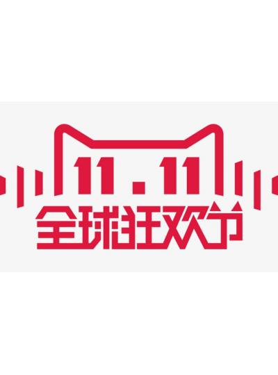 雙十一發(fā)電機組采購節