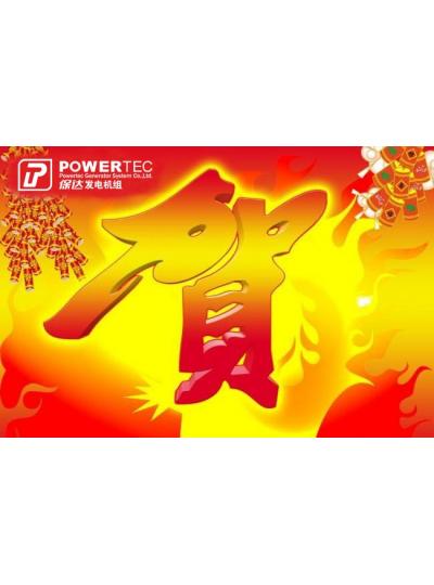  熱烈慶祝保達動(dòng)力&鴻榮源戰略合作協(xié)議簽署圓滿(mǎn)成功！?