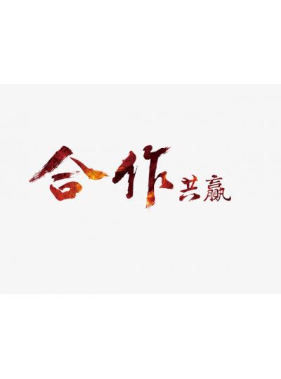 熱烈慶祝保達動(dòng)力與中洲集團戰略合作協(xié)議簽約！?