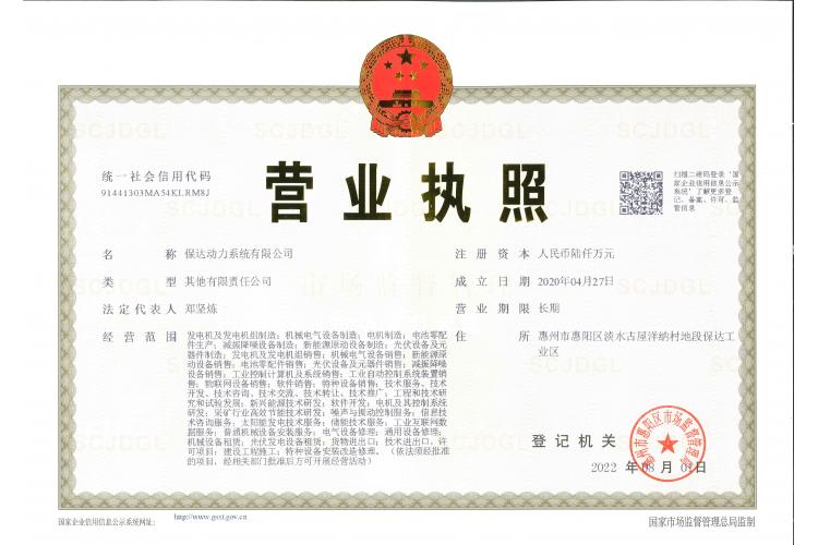 營(yíng)業(yè)執照副本